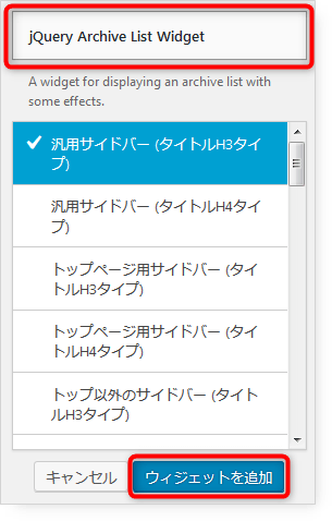 jQuery Archive List Widget 02